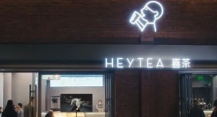 喜茶首支品牌片，看着看着灵感就来了