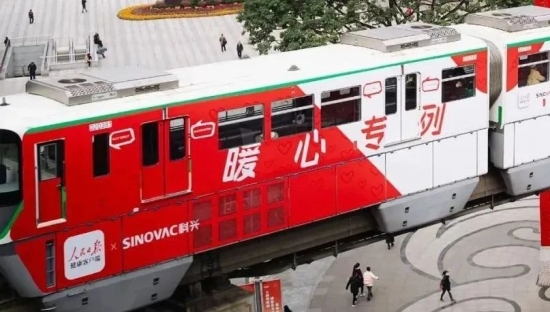 携手人民日报，科兴公益广告又扎心又暖心！