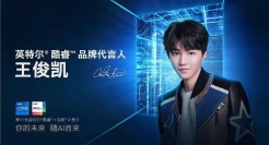 拿新疆棉“作妖”惹怒王俊凯，英特尔又来“献丑”了！