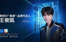 拿新疆棉“作妖”惹怒王俊凯，英特尔又来“献丑”了！