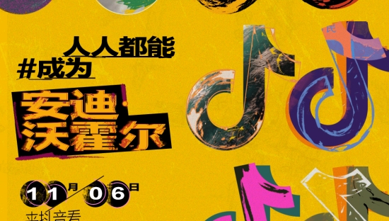 DOU艺术IP官宣亮相，如果安迪·沃霍尔和卡特兰学会玩抖音