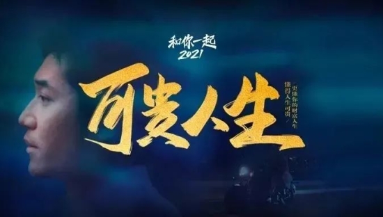 如何借助走心营销打动受众？招商银行用一个眼神给出答案