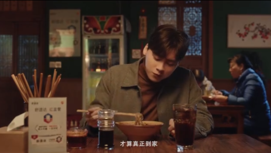 舒适达×李易峰：我和我的家乡味