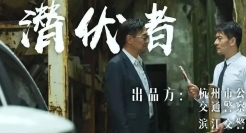 警察卧底出租车司机？曹操出行为了“安全出行”拼了！