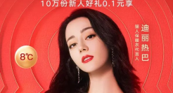 活动GMV 3500万，内衣品牌猫人做对了什么？