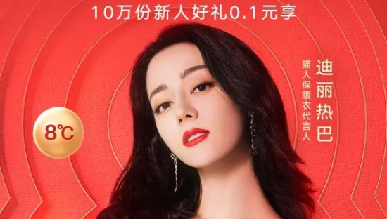 活动GMV 3500万，内衣品牌猫人做对了什么？