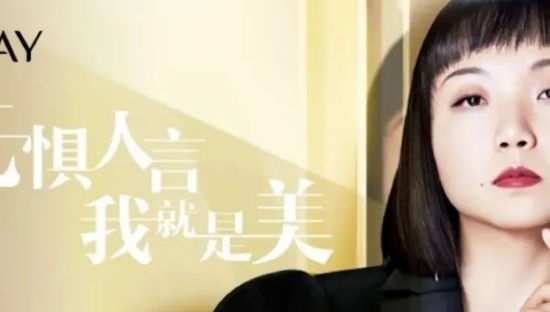 “她经济”时代女性营销怎么玩？OLAY携手辣目洋子打破容貌焦虑