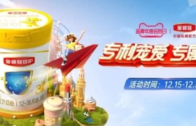 电商玩法如何“刺激”消费者，母婴品牌就该这么玩