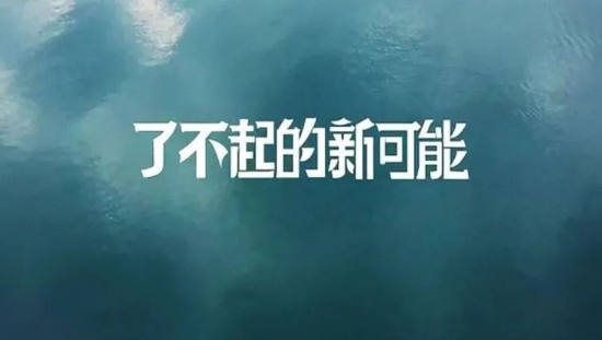 巨量引擎联动新华网推出年度影片，致敬万千生意者