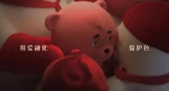 2022年，TA用「红」暖化人心