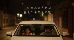 美团外卖：送花无需理由，一起大胆说爱