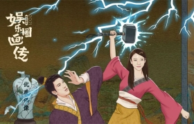 网易《娱乐圈画传》2021：“雷神之锤”再现