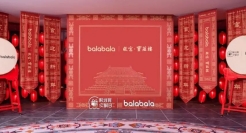 巴拉巴拉x故宫·宝蕴楼联名上线 以东方美学再掀国潮之势