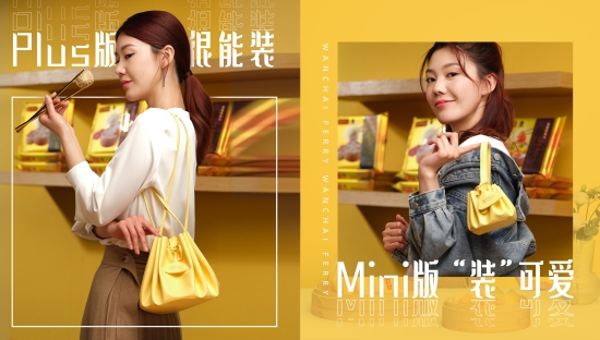 湾仔码头居然也开始进军时尚圈，着手 “卖包包” 了？