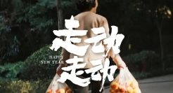 没想到这么暖的春节短片，竟然是金融品牌拍的？