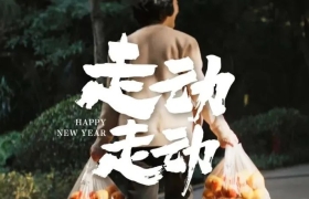 没想到这么暖的春节短片，竟然是金融品牌拍的？