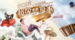 ​超级IP与品牌共舞，天猫超品日的价值增量场