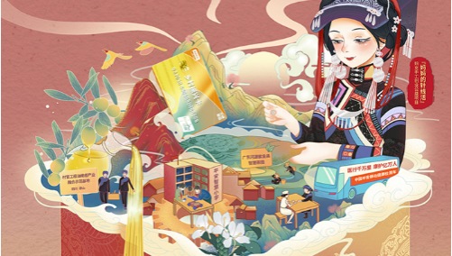 中国平安：“有温度”的年终总结