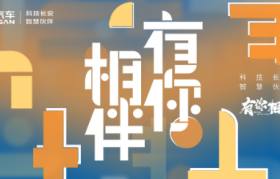 长安汽车何以2021再上台阶？密码藏在这些微电影里