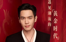 官宣张若昀，老庙黄金解锁年轻化营销新姿势