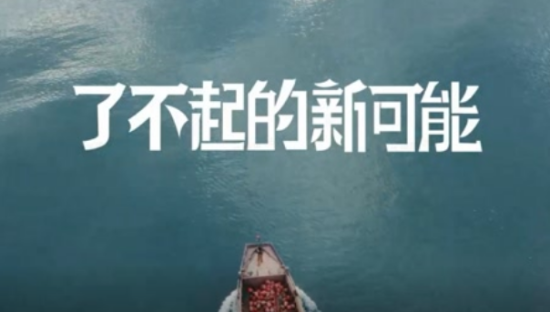 巨量引擎：很高兴认识你，了不起的新可能