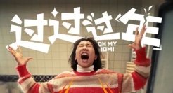 快手这支贺岁电影，二刷才能看懂！