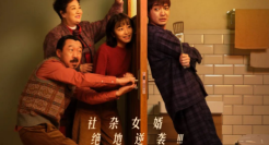 三翼鸟春节广告：《社杂青年的年》绝地逆袭