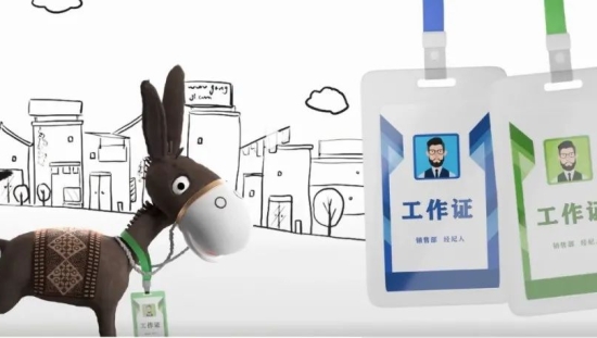 赶集直招打造爆款“出圈驴”，以全新IP营销再掀新潮流！