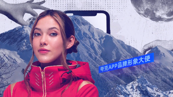 品牌想用谷爱凌躺赢？夸克：踩对点才能破局