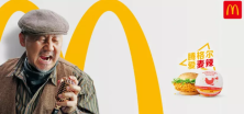 腾格尔对麦当劳下手了，太上头了！