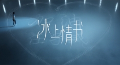 荣耀：一封来自赛场外的情书