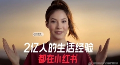 小红书冬奥押中谷爱凌，发布品牌新口号