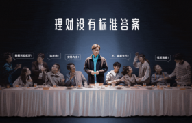 帮你投：当理财小白遇到各路“专家”