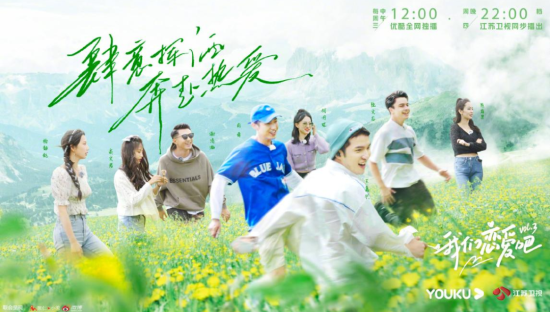 综艺营销新玩法，怡宝蜜水用恋综攻占年轻圈层！