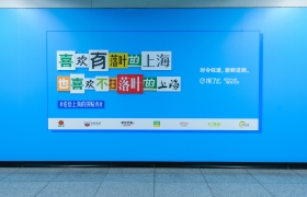 饿了么：送给上海的拼贴诗