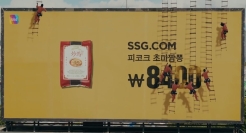 韩国新世界大促广告：“黑帮”孔刘带你薅羊毛