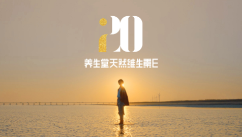 养生堂：偷走时间的影子，看见更美好的她