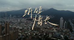 这一次，天猫想给女性一首纸短情长