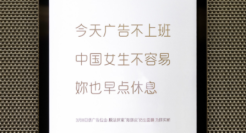 膜法世家：3月8日，今天广告不上班