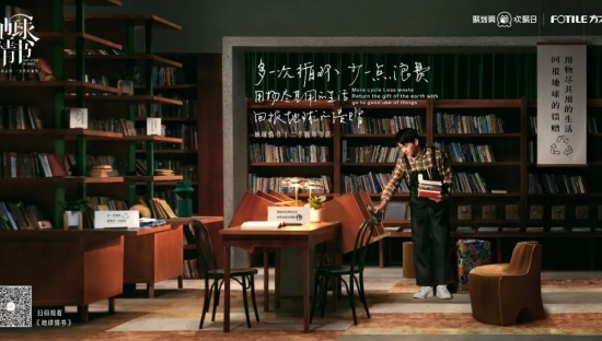 方太×陈坤《地球情书》：爱在柴米油盐