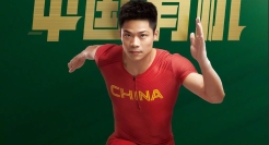 苏炳添成为金典品牌形象代言人