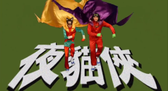 必胜客打造了一支《逗阵Hot台味》超洗脑披萨神曲