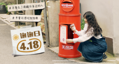 王饱饱发起早安投递计划：早餐吃饱饱，一天没烦恼！
