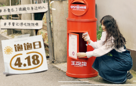 王饱饱发起早安投递计划：早餐吃饱饱，一天没烦恼！