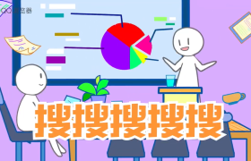 QQ浏览器改编《神经病之歌》，洗脑来袭！