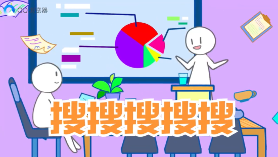 QQ浏览器改编《神经病之歌》，洗脑来袭！