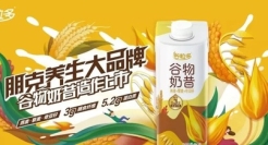 谷粒多“扎心”广告，打工人看完都崩溃了！