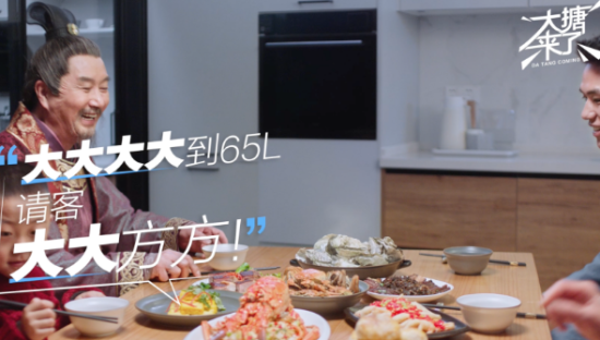 老板电器：穿越时空，实现大容量大满足