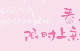 民生消费美学：来一场春日上新大赏