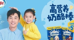 儿童奶酪成风口，伊利为什么能抓住它？